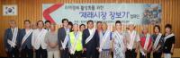 인천 중구, 2017 어려운 이웃과 함께하는 신포국제시장 장보기 행사 개최