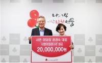 부산사회복지공동모금회, 서면 마당집 이웃돕기 성금 2천만원 기탁