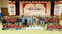 부산은행, 창립 50주년 기념 제5회 ‘BNK행복한 음악캠프’ 개강