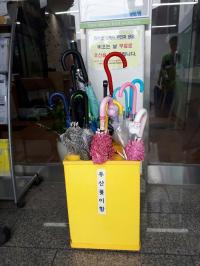 동대문구 이문2동, 비오는 날 무료우산 제공