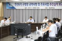 인천 계양구, 민선6기 공약사항 및 주요사업 추진실적 보고회 개최
