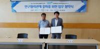 기장군-한국해양과학기술원, 자연산 해조류 연구협력 협약 체결