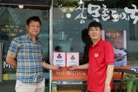 부산공동모금회, 사상목촌돼지국밥·엄브로부산 착한가게 가입 