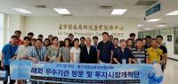 부산·울산창업보육센터협의회, ‘대만 투자시장 개척’ 길 열다