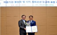 롯데백화점 광복점 점장,  지역사회 공헌 유공자 표창 받아