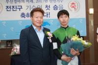 렛츠런파크 부산경남, 신인기수 전진구 첫 승 기념식  