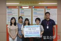 한국마사회 부산연제센터, 부산지역 발달지연아동 지원금 2,000만원 쾌척 