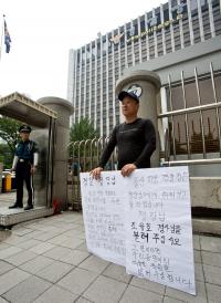 [사진] 이승민 父 “울산 학교폭력 피해학생 사망 사건 수사 촉구” 경찰청 앞 1인 시위