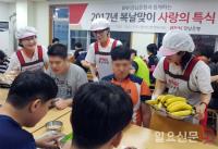  BNK경남은행, 중복 맞아 ‘사랑의 특식 나눔 행사’ 개최