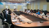 창원산업진흥원, 수소산업이 미래의 새로운 먹거리다
