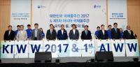 경북도, '국제물주간' 성공개최 다짐행사 가져