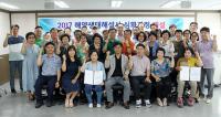 한국해양대, ‘해양생태해설사 심화과정’ 39명 수료