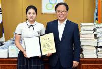 김석준 부산교육감,  US여자오픈서 준우승한 최혜진 학생 표창