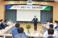 NH농협은행 경남본부 '하반기 同心 경영전략회의' 개최