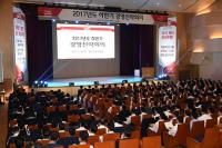 부산은행, 2017년도 하반기 경영전략회의 개최