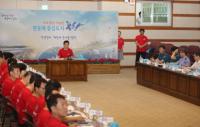 '제14회 포항국제불빛축제 준비상황 최종보고회' 열려