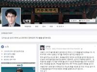 김학철 충북도 의원, 사죄 메시지에 “수해 현장 안가는 대통령도 탄핵해야”