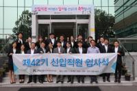 한국석유관리원, 경력단절 여성 포함 신입직원 채용