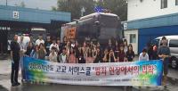 부산교육청, 무더위 속 고교생 창의·융합교육 진행