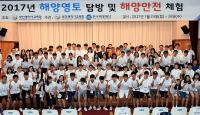 김석준 교육감, '해양영토 탐방 및 해양안전 체험' 첨석자 격려 