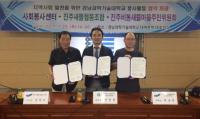 경남과학기술대학교 사회봉사센터, 독거노인 및 취약계층 돕는다