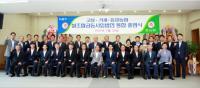 고성·거제·통영 3개시군 농협쌀법인 통합 출범