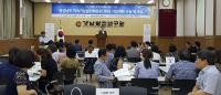 경상남도지속가능발전협의회, 발전 비전 및 목표 수립 워크숍 개최