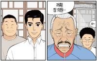 “마무리 서두르세요” 일요신문 만화공모전 31일 접수 마감