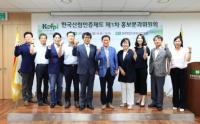 한국임업진흥원, 한국산림인증제도(KFCC) 홍보분과위원회 개최