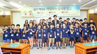 한국해양대, 초등학생 해양과학꿈나무캠프 개최