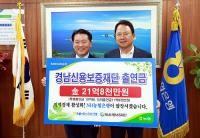 NH농협은행 경남본부, 소기업·소상공인 긴급 유동성자금 지원