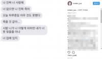 주니엘, 데이트 폭력 노래 발표 앞둔 SNS 보니 ‘소름 영상’ 