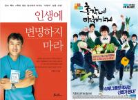 [단독 그 후] '청년창업 성공 신화' 총각네야채가게 ‘갑질 논란’ 후폭풍 거세