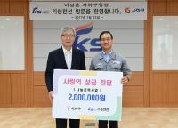 부산 사하구 기성전선, 나눔교복 사업비 지원
