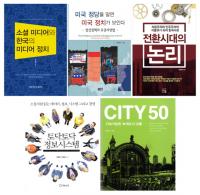 계명대 교수 저서 5종, ‘2017 세종도서 학술부문’ 선정 