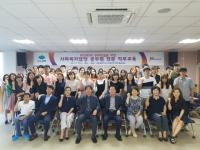 구미시, 사회복지분공무원 전문직무교육 실시