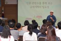 인천 동구, 규제개혁 역량강화 공무원 교육
