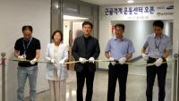 대구한의대, 구미 삼성SDI '근골격계 운동센터' 운영 개소식 가져