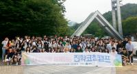 경남도, 시·군별 특성에 맞는 여름방학 교육지원 사업 추진