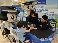 부산진경찰서, 지역 유통업체와 미아방지 캠페인 진행
