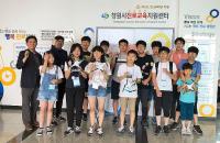 창원시 진로교육지원센터, 진로진학 특강 등 다양한 프로그램 지원