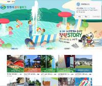 창원시 공식블로그, 다양한 지역 이야기로 '이달의 블로그'에 선정