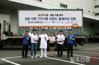 천호식품, 일본에 전용 브랜드 ‘美메이크’ 런칭
