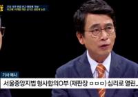 ‘썰전’ 박형준, 유시민 ‘재판공개 원해’ 의견에 “토론에 능하지 않아서”