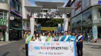 한국에너지공단 인천지역본부, 여름철 에너지절약 캠페인 