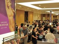 부산 롯데백화점 4개점, 와코루 행사 동시 전개