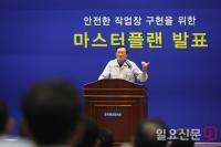 삼성重, 근로자 안전 제일주의 실천 마스터플랜 발표