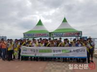 안전보건공단 부산, 부산바다축제에서 산업재해예방 캠페인