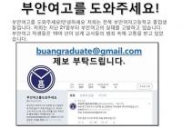 끊이지 않는 ‘교사 성추행’, 문제는 ‘가벼운 징계 후 원상복귀’