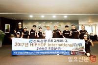 임용택 전북은행장, 세계 힙합댄스 대회 전북출전팀 후원